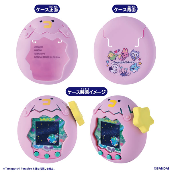 たまごっち Tamagotchi Paradise - Pink Case[バンダイ]《07月予約》