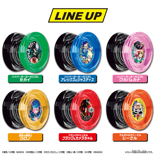 HYPER YOYO ACCEL ハイパーヨーヨーカプセル vol.3 コロコロコミック