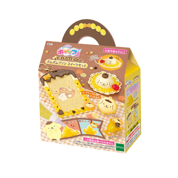 レア❗️新品　完売品　ポムポムプリン セット‼️SALE❗️ ホイップる W-171しぼってハッピー ポムポムプリン スイーツセット