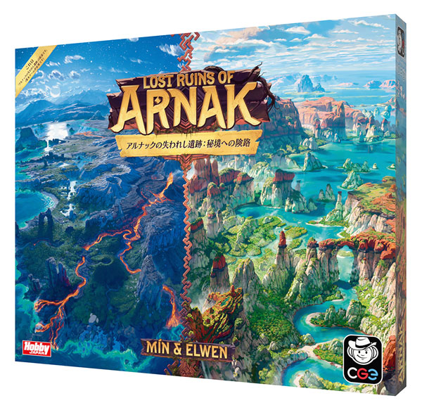 ボードゲーム アルナックの失われし遺跡 秘境への険路 日本語版[ホビージャパン]《０４月予約》