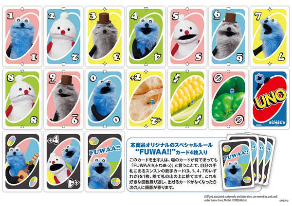 ウノ パペットスンスン[エンスカイ]《０６月予約》