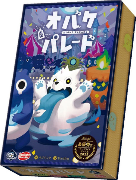 ボードゲーム オバケパレード[アークライト]《発売済・在庫品》