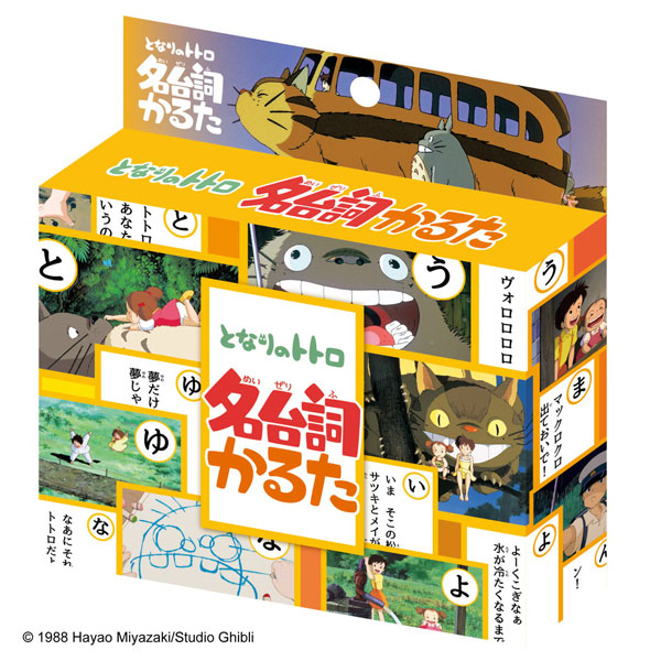 スタジオジブリ作品 となりのトトロ 名台詞かるた[エンスカイ]《０６月予約》