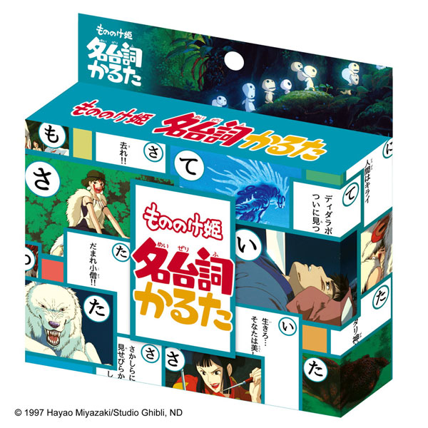 スタジオジブリ作品 もののけ姫 名台詞かるた[エンスカイ]《０６月予約》