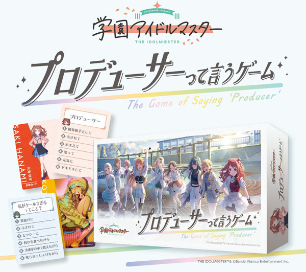 学園アイドルマスター プロデューサーって言うゲーム[Kleeblatt]《発売済・在庫品》