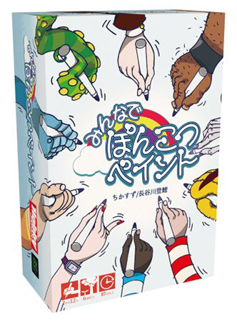 ボードゲーム みんなでぽんこつペイント（再販）[ホビージャパン]《発売済・在庫品》