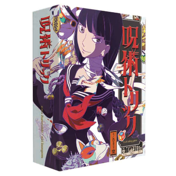 ボードゲーム 呪術トリック[リゴレ]《０６月仮予約》