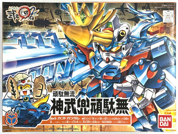 【希少】BANDAI SDガンダムBB戦士 神武兜頑駄無 プラモデル BB戦士 神武兜頑駄無（カブトガンダム） プラモデル[バンダイ]《在庫切れ》
