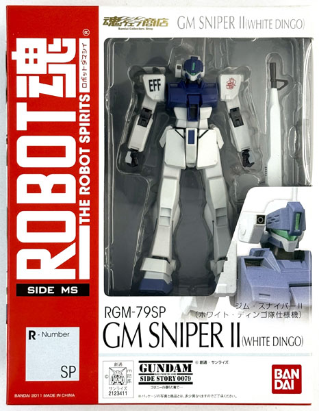 修正パーツ無し】ROBOT魂 -ロボット魂-〈SIDE MS〉 ジム・スナイパーII