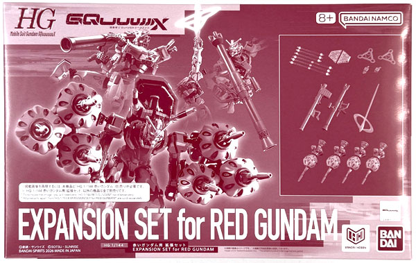 【中古】(本体A-/箱B)HG 1/144 赤いガンダム用 拡張セット プラモデル (ホビーオンラインショップ限定)[BANDAI SPIRITS]《発売済・在庫品》