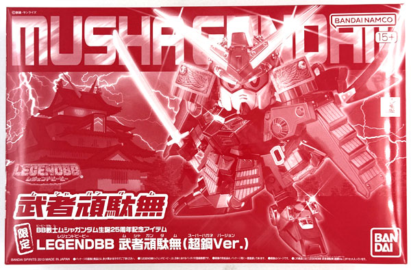 中古】(本体A-/箱B)BB戦士 LEGENDBB 武者頑駄無 (超鋼Ver.) プラモデル