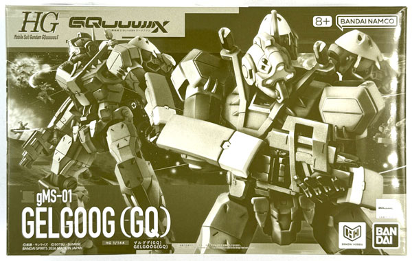 HG 1/144 ゲルググ(GQ) プラモデル (ホビーオンラインショップ限定)