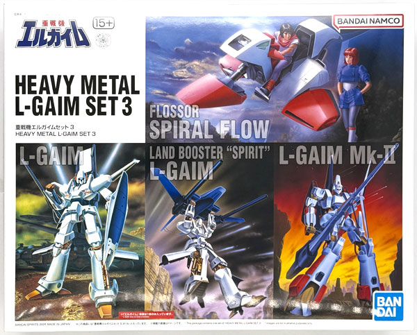 中古】(本体A-/箱B)重戦機エルガイムセット 3 プラモデル (ホビー