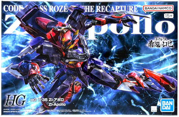 中古】(本体A-/箱B)HG 1/35 Zi-アポロ プラモデル (ホビーオンライン