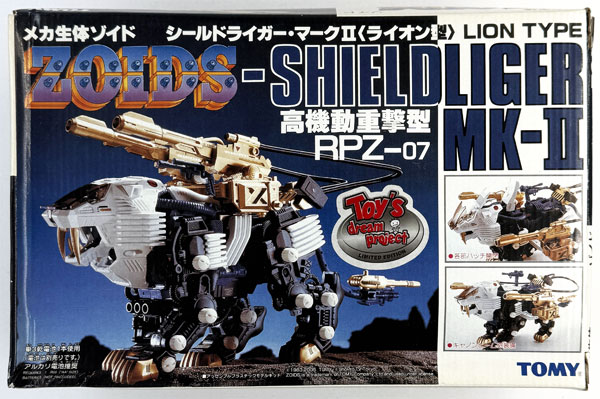 メカ生体ゾイド 高機動重撃型 シールドライガー・マークII(ライオン型