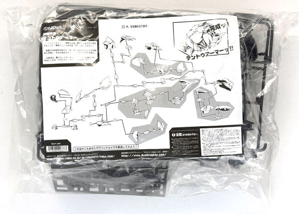 【中古】(本体A/箱B)ブロッカーズNEO 武装甲虫 テントウアーマー (ガンズアンドメタリックver.) プラモデル[ボークス]《発売済・在庫品》