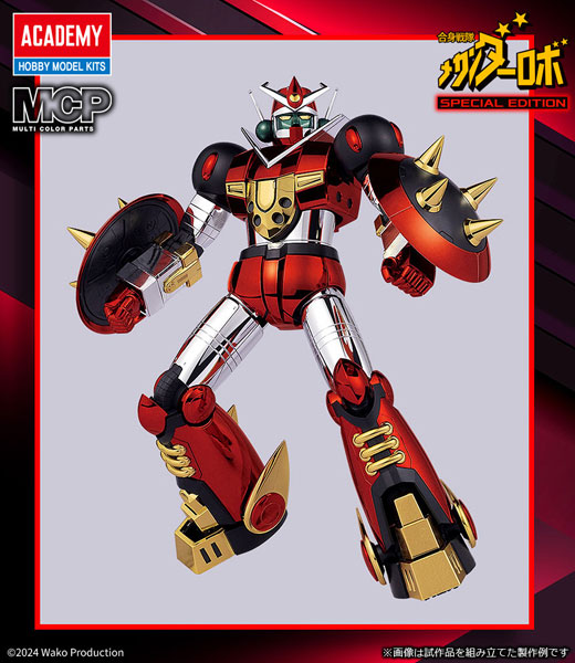 合身戦隊メカンダーロボ メカンダーロボ メタルバージョン プラモデル
