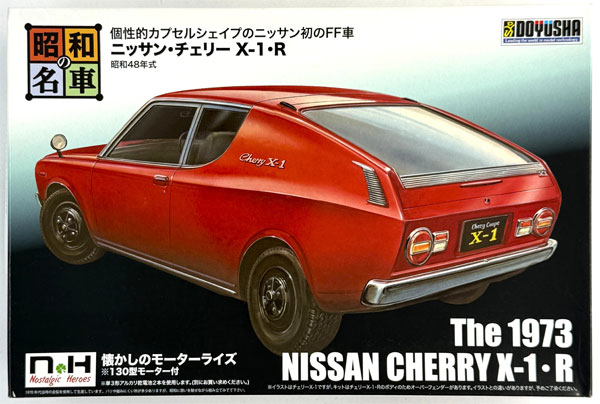【中古】(本体A-/箱B)昭和の名車 No.5 ニッサン・チェリー X-1・R プラモデル[童友社]《発売済・在庫品》