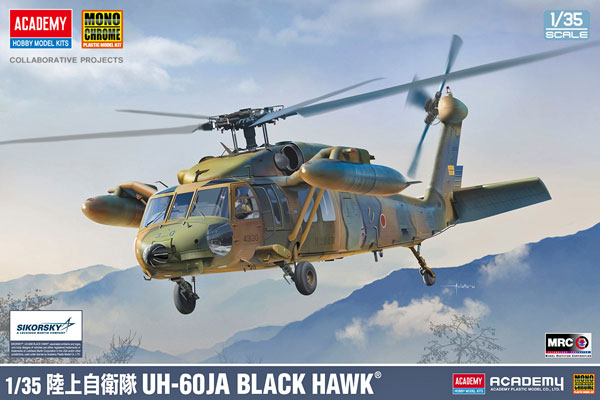 陸上自衛隊プラモデル完成品 1/35 陸上自衛隊 UH-60JA ブラックホーク プラモデル（再販