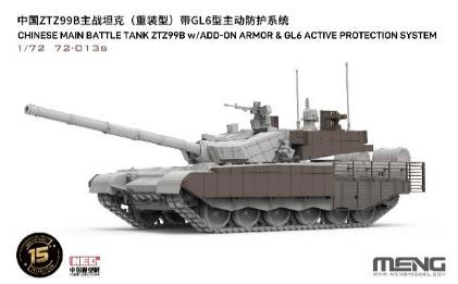 1/72 中国主力戦車 ZTZ99B (増加装甲)GL6アクティブ防護システム搭載 プラモデル[MENG Model]《０７月予約》