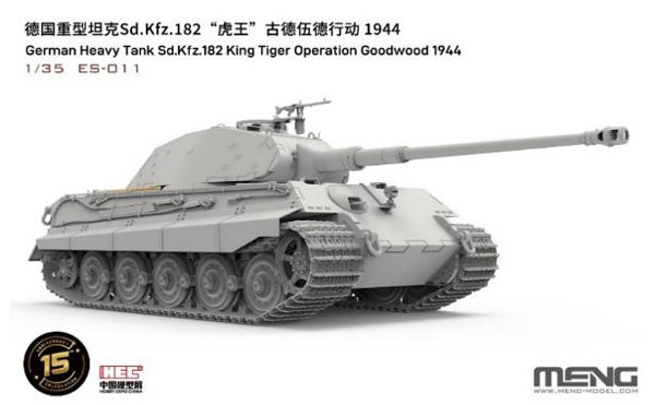 1/35 ドイツ重戦車 Sd.Kfz.182 キングタイガー グッドウッド作戦 1944 プラモデル[MENG Model]《０７月予約》