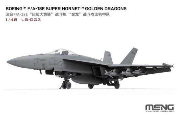 1/48 ボーイング F/A-18E スーパーホーネット ゴールデンドラゴンズ プラモデル[MENG Model]《０７月予約》