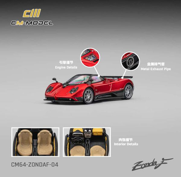 1/64 Pagani ゾンダ F ロッソ ドバイ[CM・MODEL]《08月仮予約》