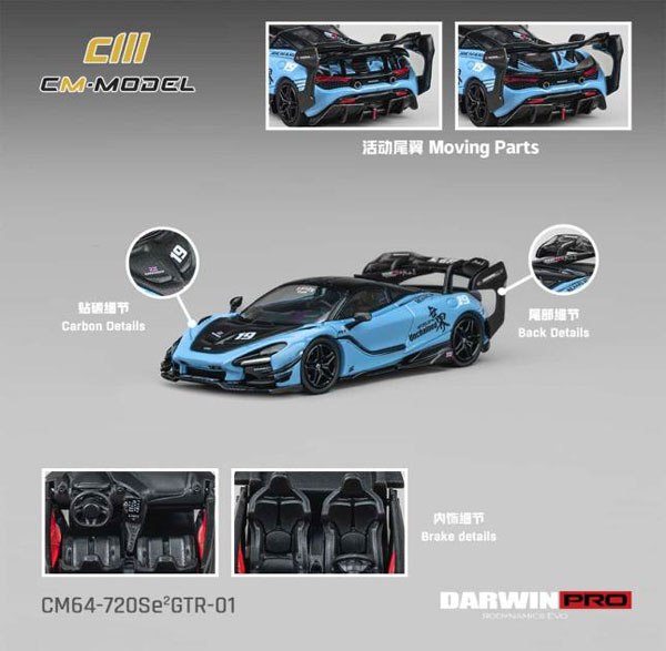 1/64 DarwinPRO 720Se2 GTR-01 アンチェインドブルー[CM・MODEL]《０８月仮予約》