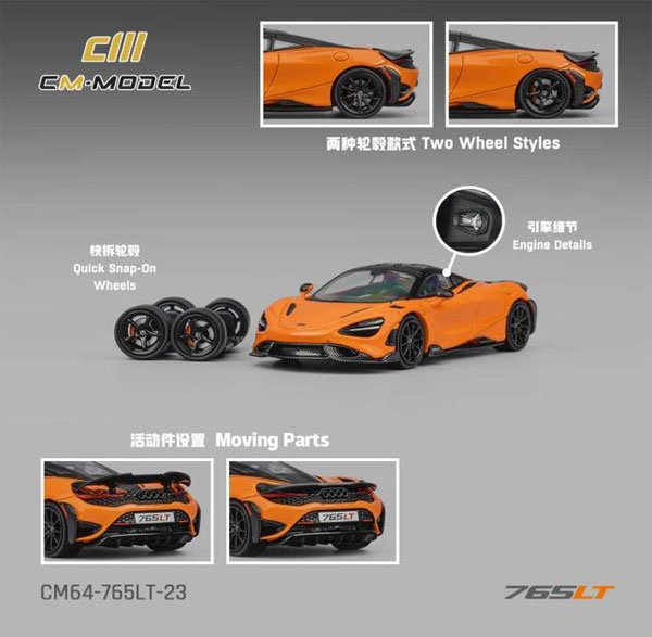 1/64 Mclaren 765LT パパイアオレンジ[CM・MODEL]《08月仮予約》