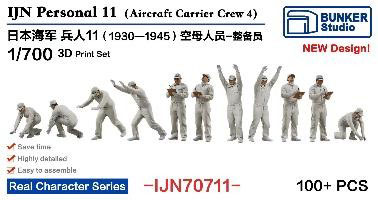 日本海軍 一種軍装 上下セット 実物 海軍少尉候補生 兵曹長 大きめ おまけあり 1/700 日本海軍 フィギュアセット 11(空母人員 整備兵 1930～1945