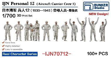 1/700 日本海軍 フィギュアセット 12(空母人員 整備兵 1930～1945
