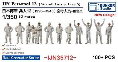 1/350 日本海軍 フィギュアセット 12(空母人員 整備兵 1930～1945