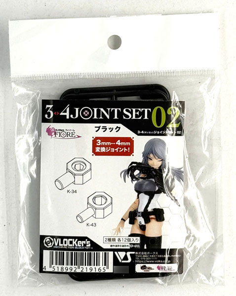 【中古】(本体A/箱B)ブロッカーズ 3-4ジョイントセット02 プラモデル[ボークス]《発売済・在庫品》