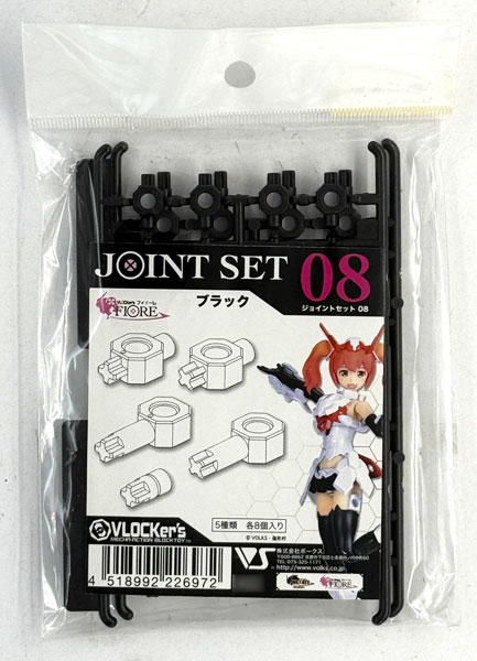 【中古】(本体A/箱B)ブロッカーズ ジョイントセット08 プラモデル[ボークス]《発売済・在庫品》