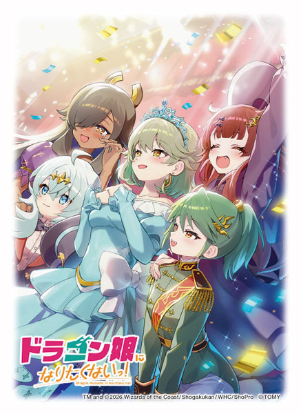 デュエル・マスターズ DXカードスリーブ ドラゴン娘になりたくないっ