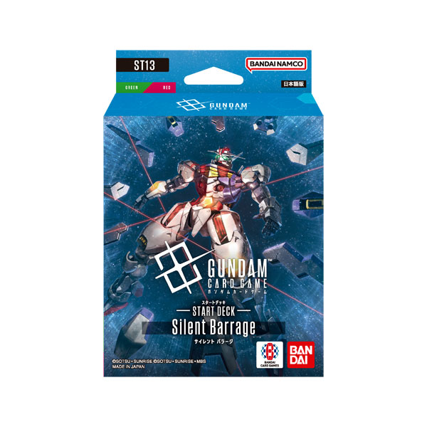 ガンダムカードゲーム スタートデッキ Silent Barrage[ST13] パック