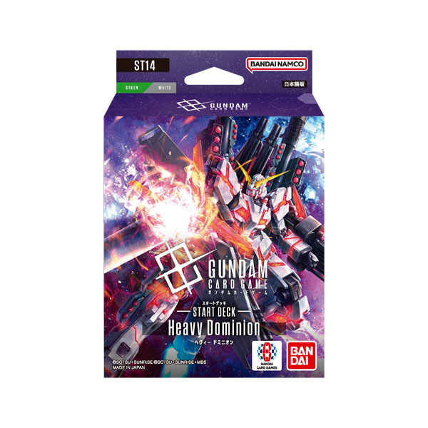 ガンダムカードゲーム スタートデッキ Heavy Dominion[ST14] パック