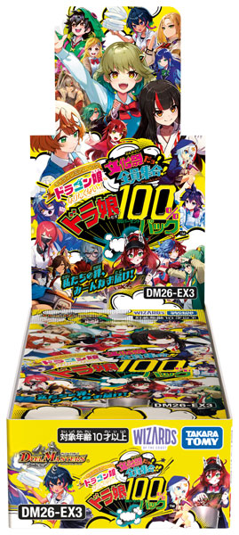 デュエル・マスターズTCG キャラプレミアムパック ドラゴン娘になり