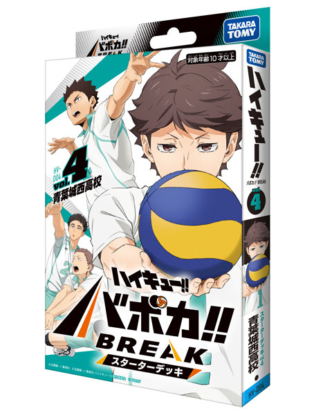 HV-D04 ハイキュー！！ バボカ！！ BREAK スターターデッキ 青葉城西