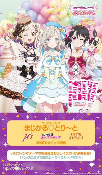μ'sコンプリートセット ARS10&ARS10+ ラブカ PE+ ラブライブ Amazon.co