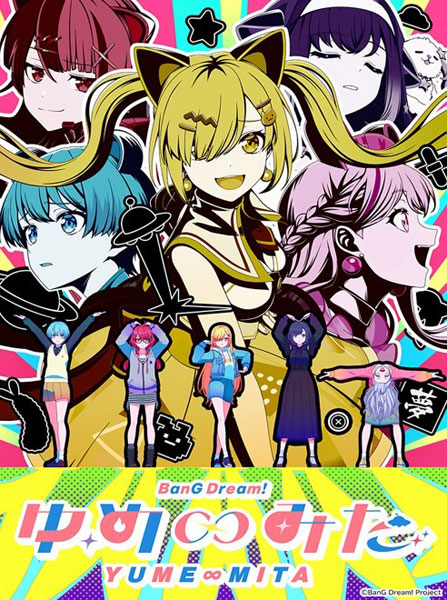 ブシロード トレーディングカード コレクションクリア バンドリ！ ゆめ