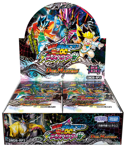 特典】デュエル・マスターズTCG 逆札篇第3弾 勝敵！逆転おこせ鬼の