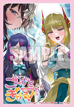 ブシロード スリーブコレクション ミニ Vol.870 カードファイト!! ヴァンガード『ごーすと・みーつ・ぎゃる!』 パック