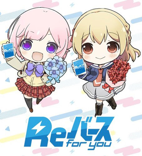 Reバース for you ありがとうセット Reバース[ブシロード]《10月予約》