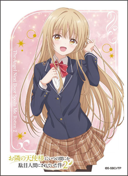 キャラクタースリーブ お隣の天使様にいつの間にか駄目人間にされてい