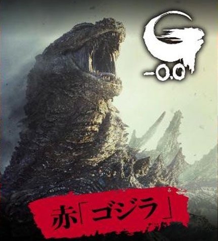 ゴジラ カードゲーム 決戦開始！ スタートデッキ 赤「ゴジラ」 パック