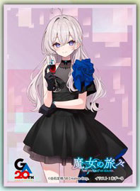きゃらスリーブコレクション マットシリーズ 魔女の旅々 イレイナ(No