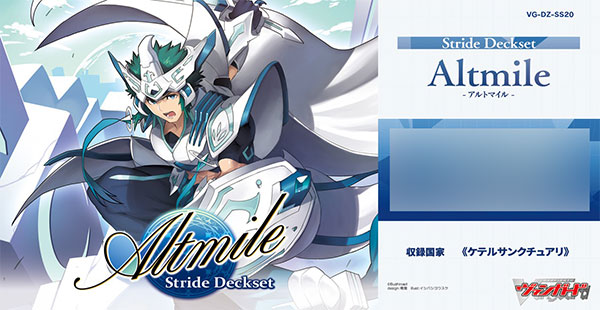 カードファイト!! ヴァンガード VG-DZ-SS20 スペシャルシリーズ Stride Deckset Altmile