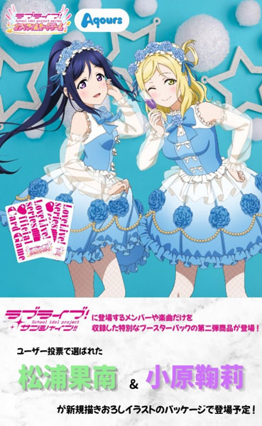ラブライブ!シリーズ オフィシャルカードゲーム プレミアムブースター ラブライブ!シリーズ オフィシャルカードゲーム プレミアムブースター