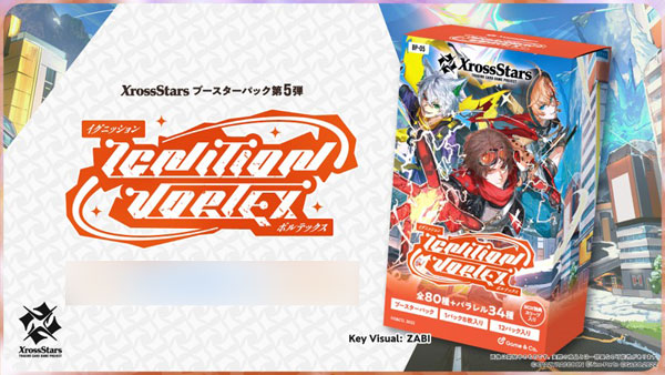 特典】Xross Stars ブースターパック第5弾『Ignition Vortex』 12